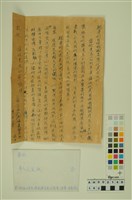 藏品(韓戰反共義士血書(信))的圖片